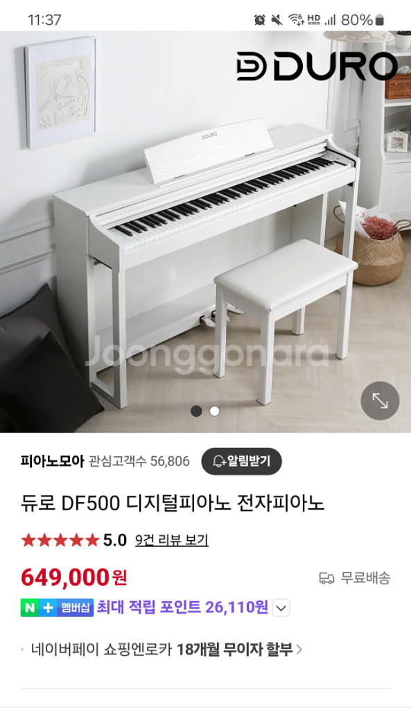 디지털피아노.전자피아노--2
