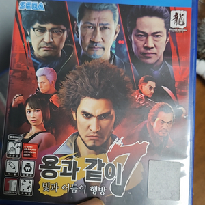 ps4 용과같이7