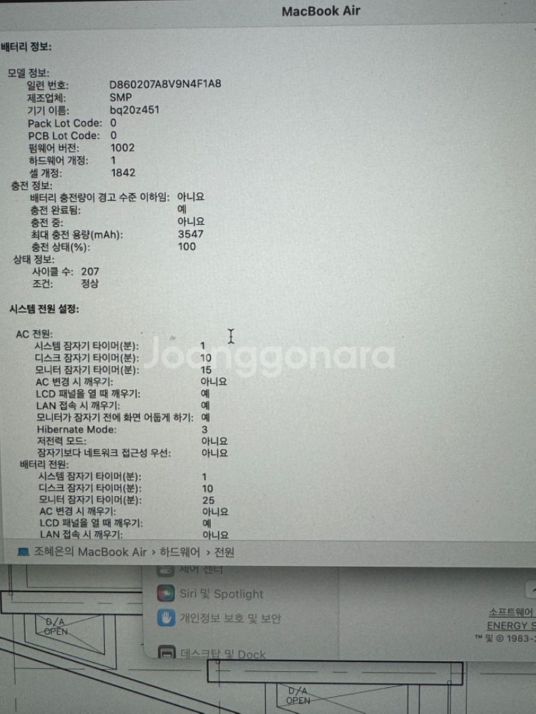 맥북 에어 m1 13인치 실버--8