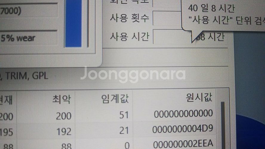 레노버 리전 Y545 게이밍 노트북/램32기가,1.5T--7