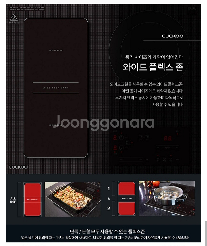 새제품 쿠쿠 3구 전기레인지 / 인덕션 하이라이트--3