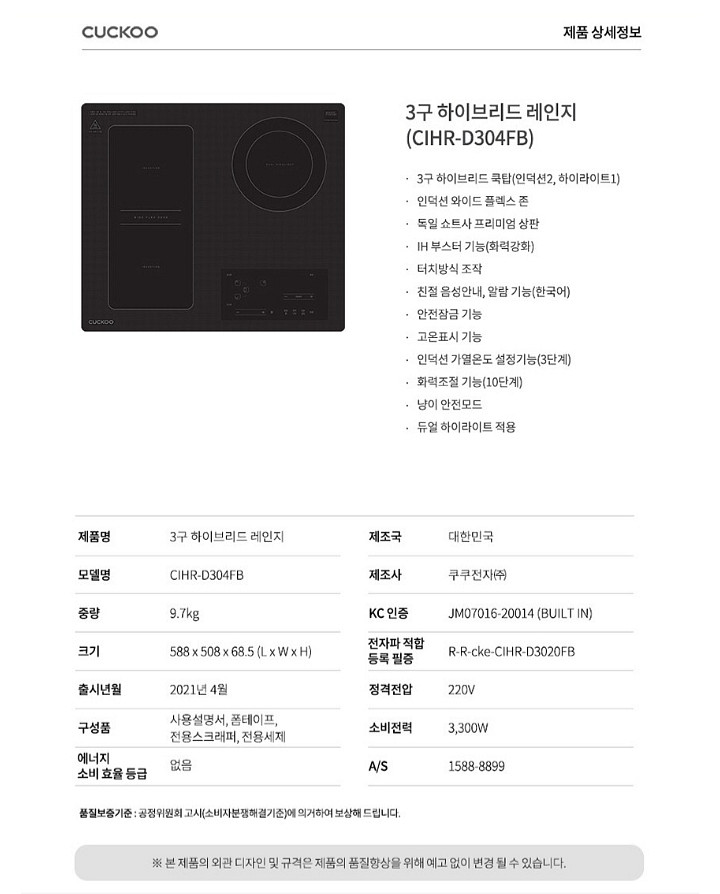 새제품 쿠쿠 3구 전기레인지 / 인덕션 하이라이트--4