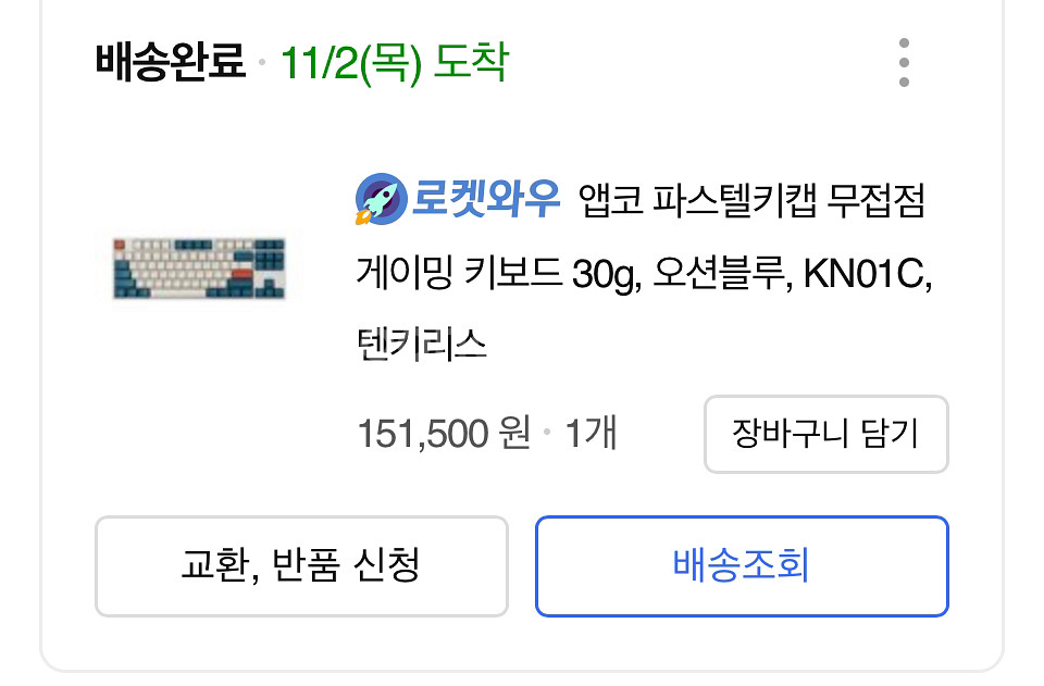 앱코 파스텔키캡 게이밍 유선 텐키리스 키보드 30g--1