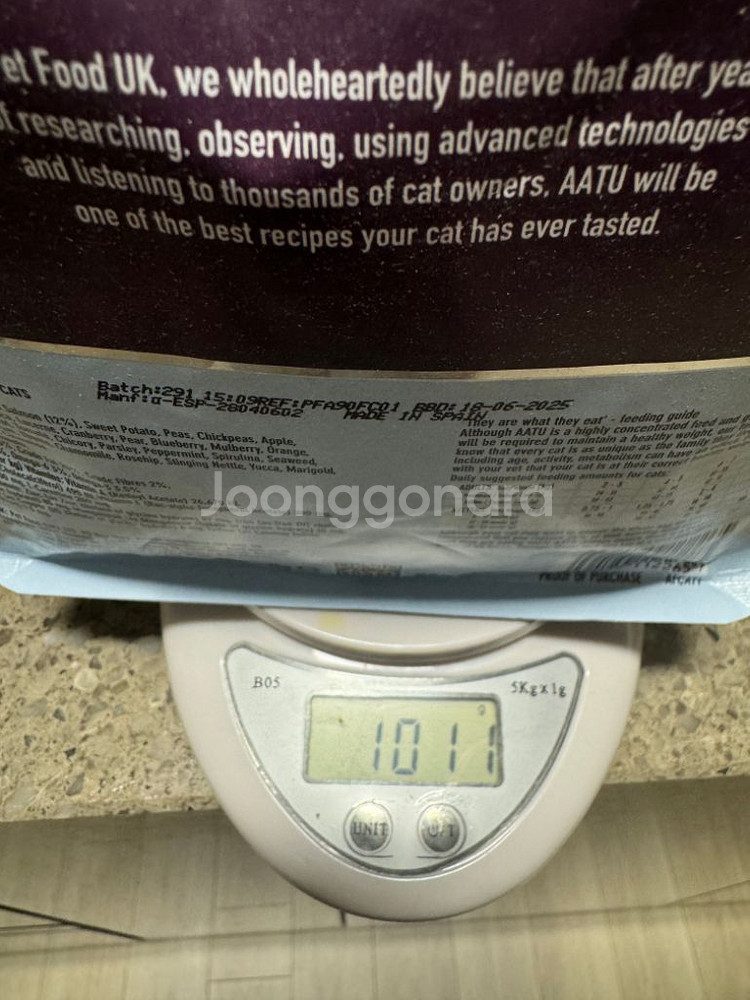 아투 캣 연어 1kg 고양이사료--3
