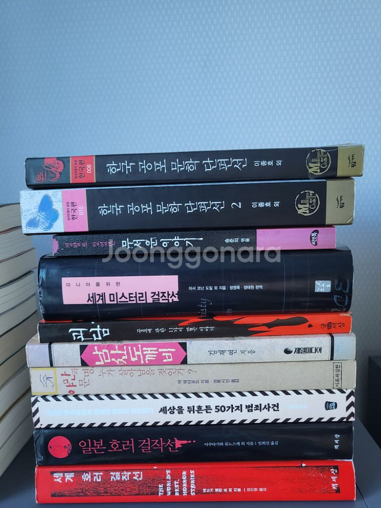 일본 추리소설 및 삼국지등 만화 팝니다!--6