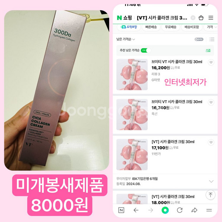 달바 워터풀 에센스 선크림 SPF50+ 등 10개제품--3
