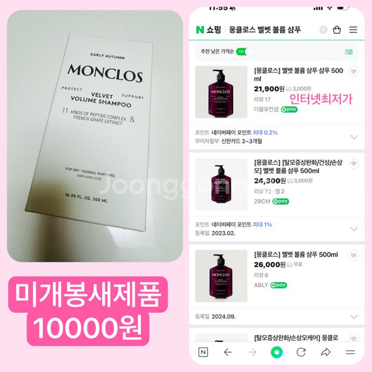 달바 워터풀 에센스 선크림 SPF50+ 등 10개제품--5