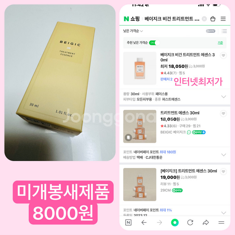 달바 워터풀 에센스 선크림 SPF50+ 등 10개제품--2