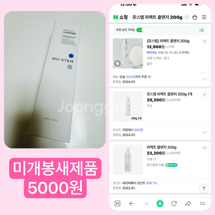달바 워터풀 에센스 선크림 SPF50+ 등 10개제품--6