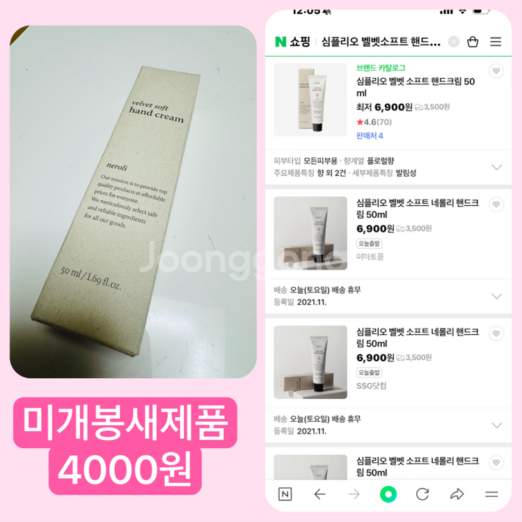 달바 워터풀 에센스 선크림 SPF50+ 등 10개제품--8