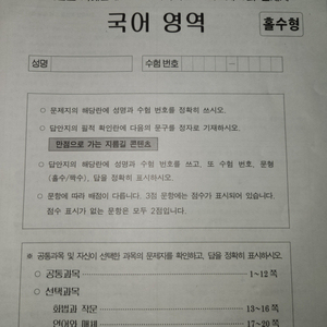 2025 시대인재 파이널 국어 서바이벌 모의고사