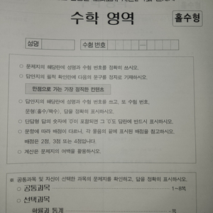 2025 시대인재 김범찬T 수학 모의고사