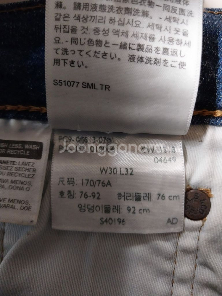 30)리바이스 513 가죽패치 대문자 워싱 스판 일자청--7