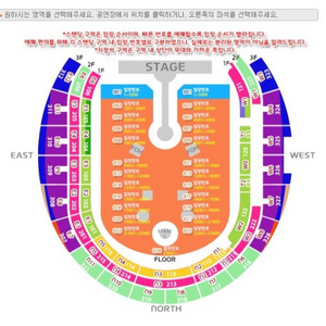 콜드플레이 내한 첫콘 스탠딩 5000번대 2연석