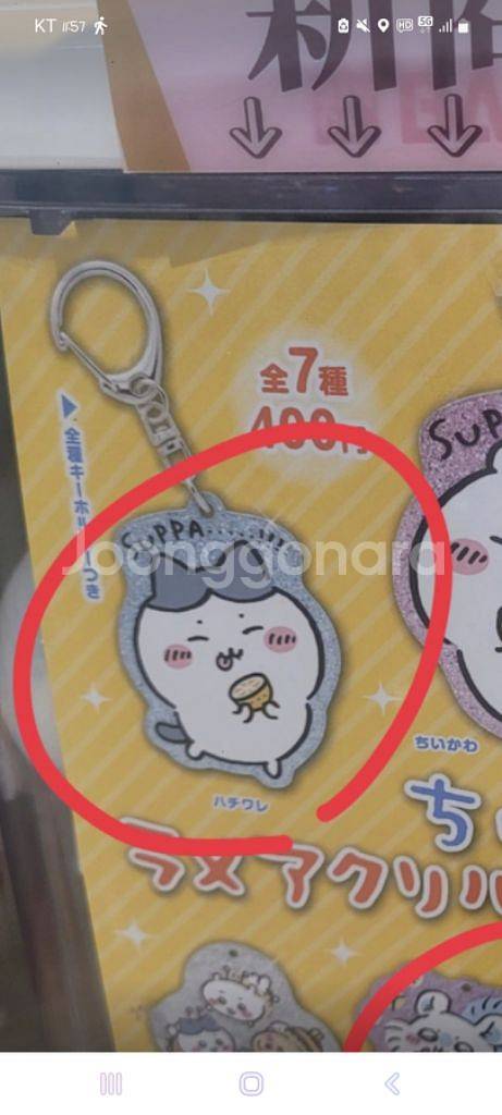 치이카와 먼작귀 하치와레 피망,레몬 키링 가챠 팝니다.--1