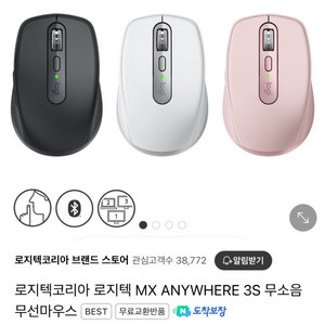 로지텍 애니웨어3s Mx anywhere3s 블랙