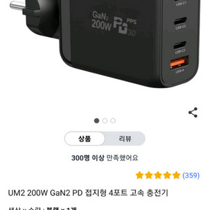 UM2 200W충전기(단일 100W)+100Wctoc선