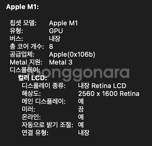 M1 맥북 에어 풀옵션 CTO 8코어 2TB 16G--7