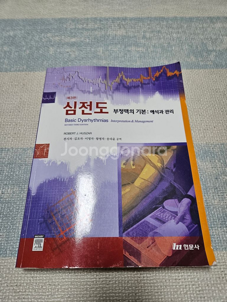 심전도 부정맥 기본--0