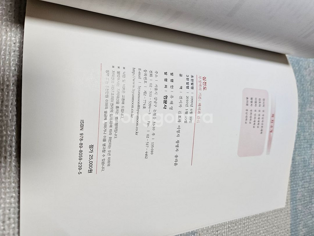 심전도 부정맥 기본--3