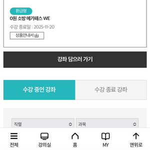 메가소방 프패