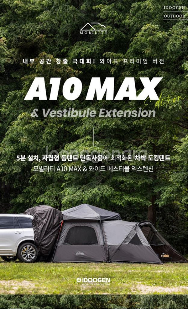아이두젠 모빌리티 A10 MAX 자립형 차박 텐트--1