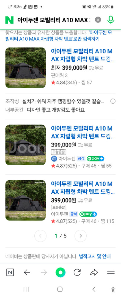 아이두젠 모빌리티 A10 MAX 자립형 차박 텐트--2