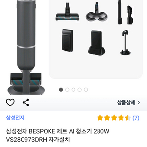 삼성 비스포크제트ai청소기 280w