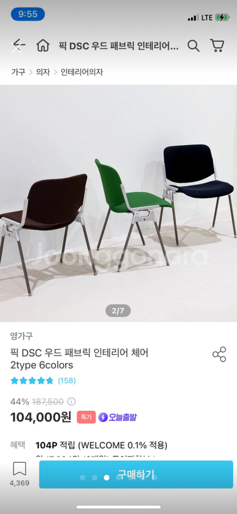 식탁의자 사무실의자 빈티지의자--2