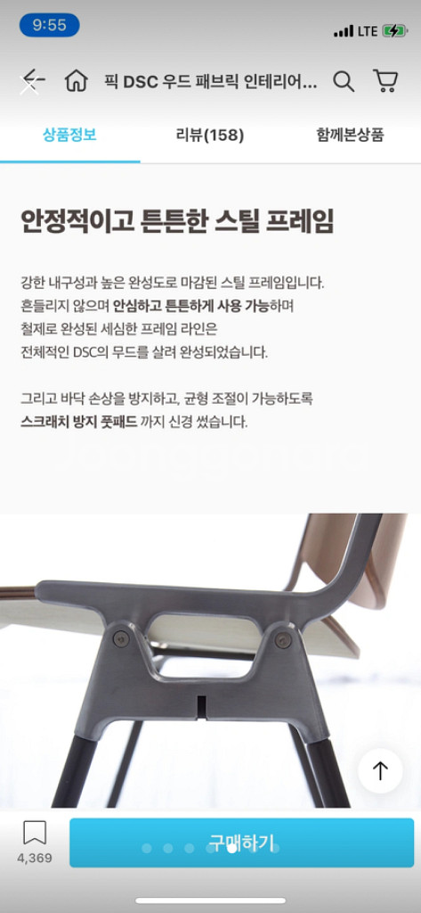 식탁의자 사무실의자 빈티지의자--4
