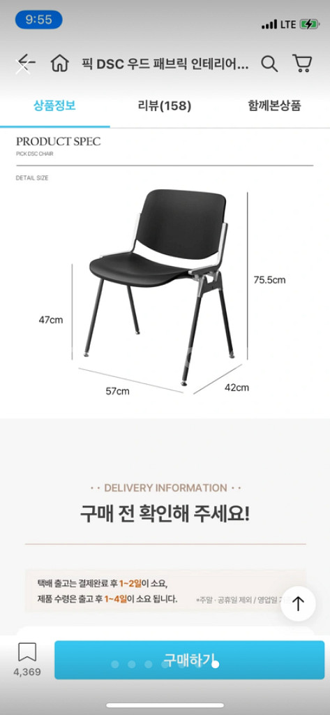 식탁의자 사무실의자 빈티지의자--5