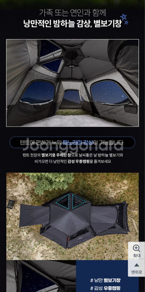 아이두젠 모빌리티 A10 MAX 자립형 차박 텐트--4