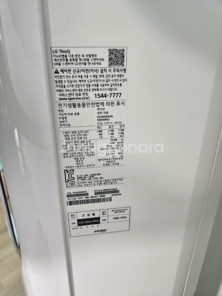 엘지 18평7평 칸 투인원인버터 에어컨팝니다--1