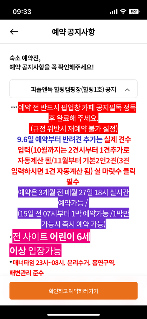 애견동반 캠핑장 양도--3