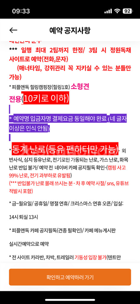 애견동반 캠핑장 양도--4