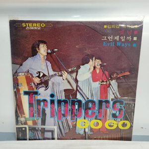 Trippers GO GO 트리퍼스 고고