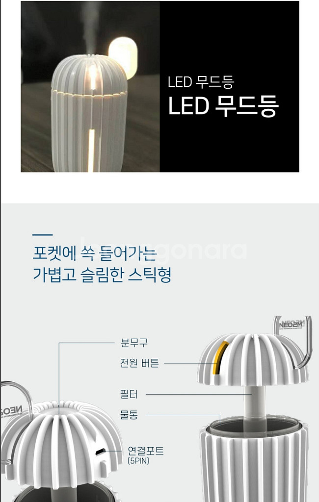 선인장가습기-HP838 그린/화이트(새제품)--4