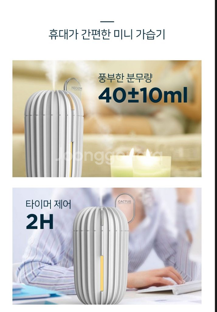 선인장가습기-HP838 그린/화이트(새제품)--3
