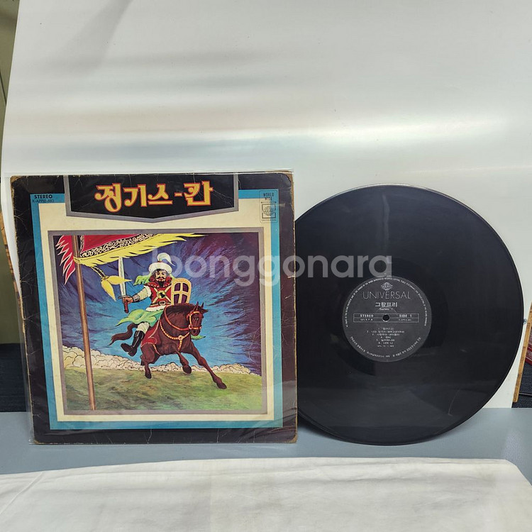 그랑프리 징기스칸--1