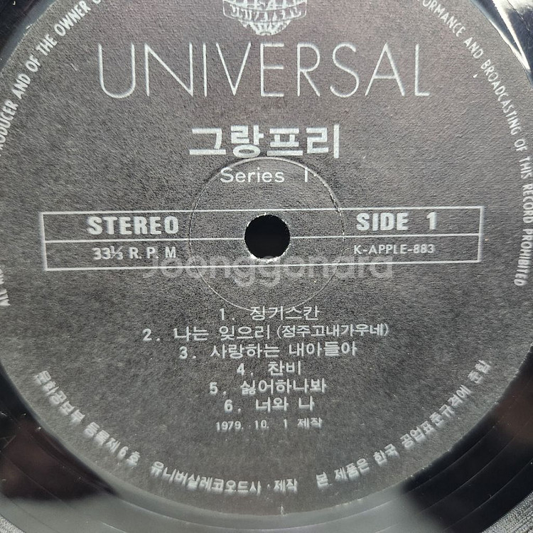 그랑프리 징기스칸--3