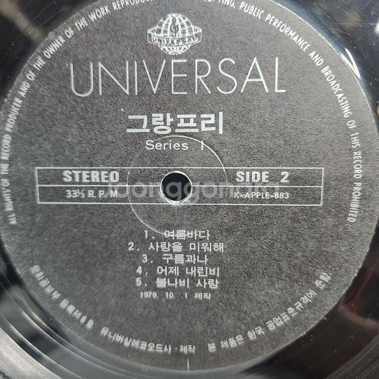 그랑프리 징기스칸--6