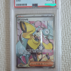 포켓몬카드 일판 모야모 sr psa10