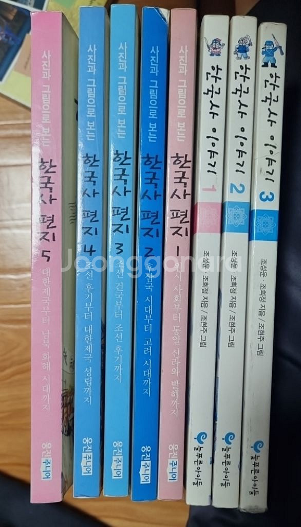 한국사편지 5권 + 한국사 이야기 3권 일괄--0