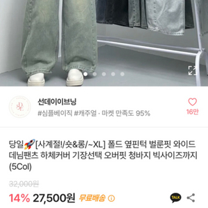 에이블리 와이드 팬츠