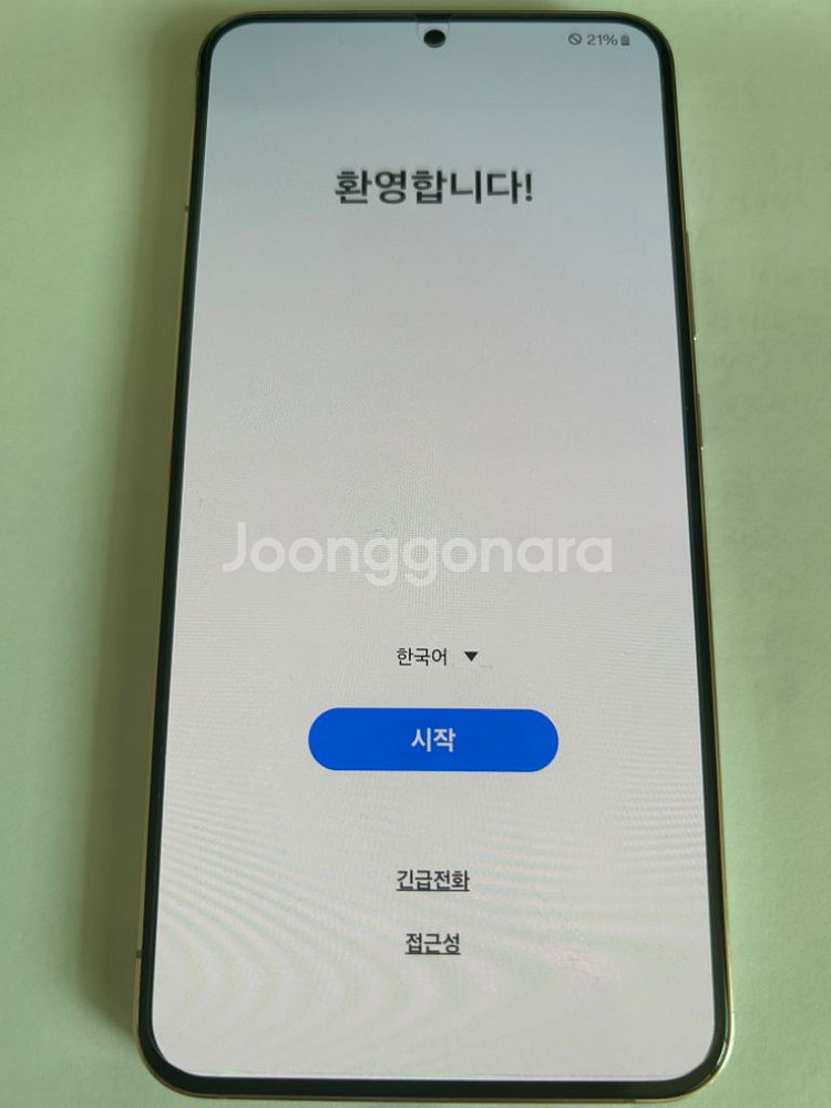 갤럭시s22플러스--2