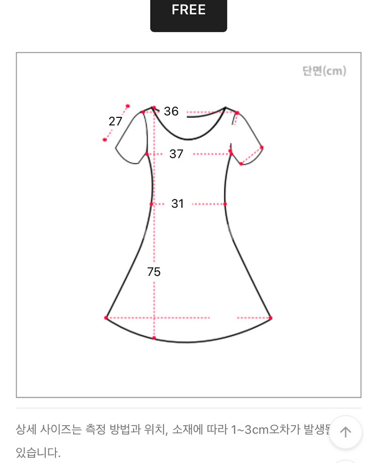 에이블리 블랙 검정 니트 워머 반팔원피스--2