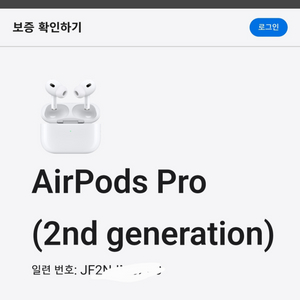 에어팟프로2세대