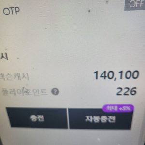 피파 선물식 캐시팝니다 14만원>12만원