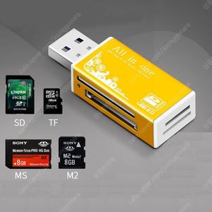 <새거>usb 카드리더기(SD,TF,M2,MS)