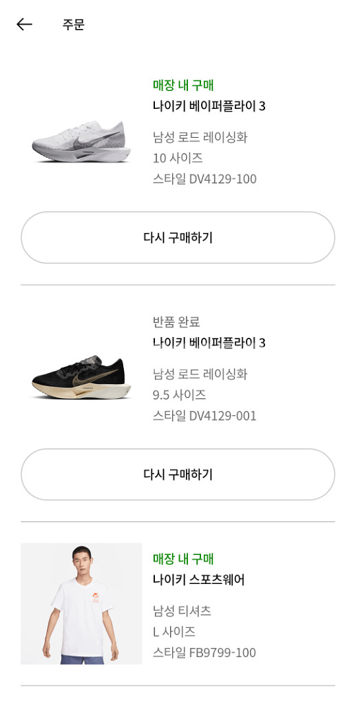 베이퍼 플라이3 280--8